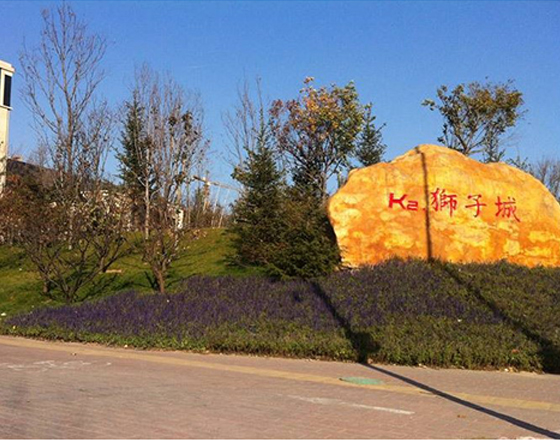 K2獅子城綠化（huà）養護（hù）