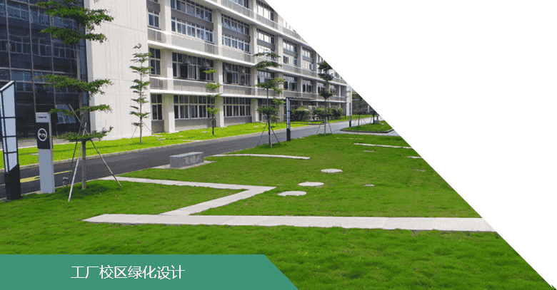 園林綠化公司（sī）